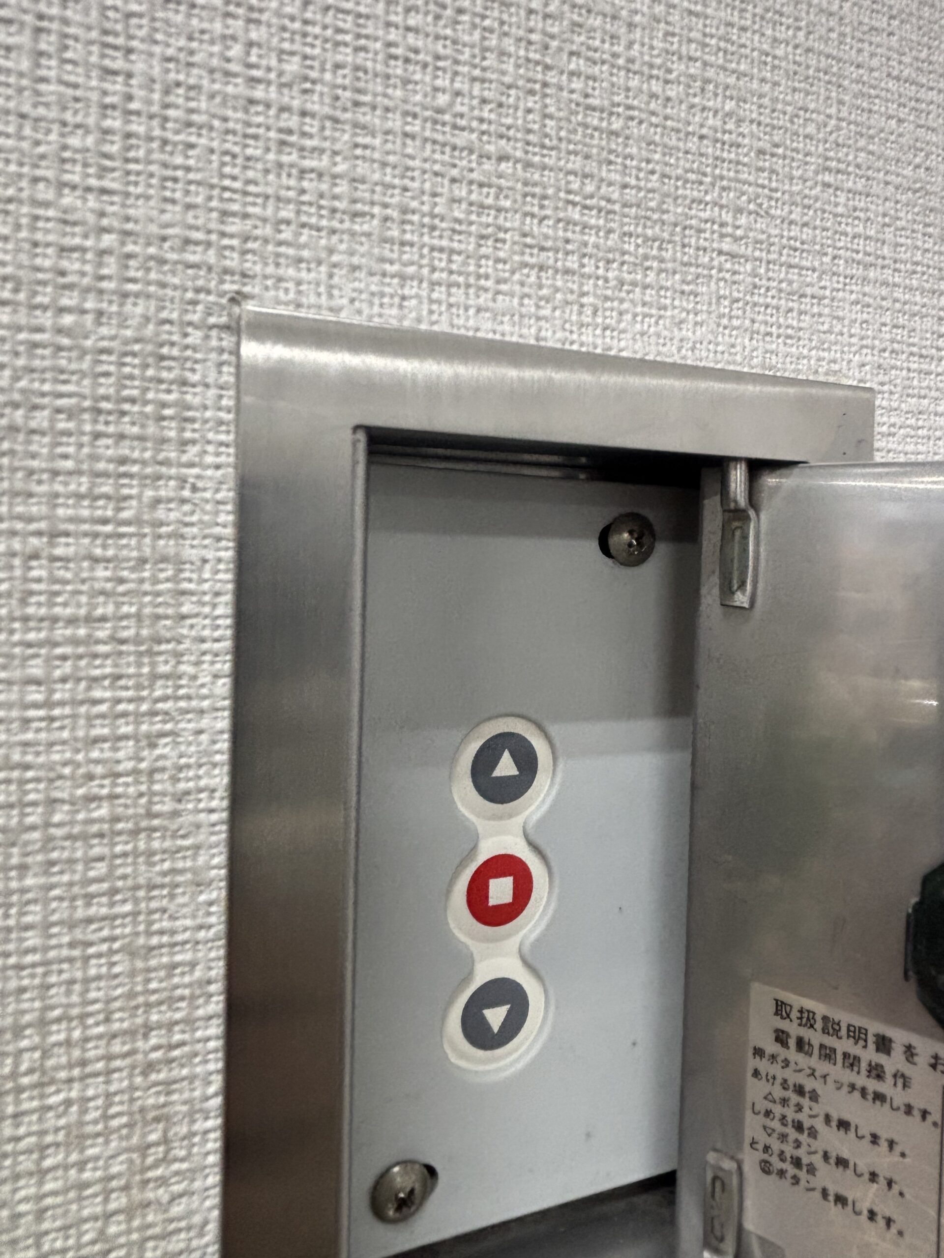 横浜市｜電動シャッター動かない原因は配線トラブルでした】